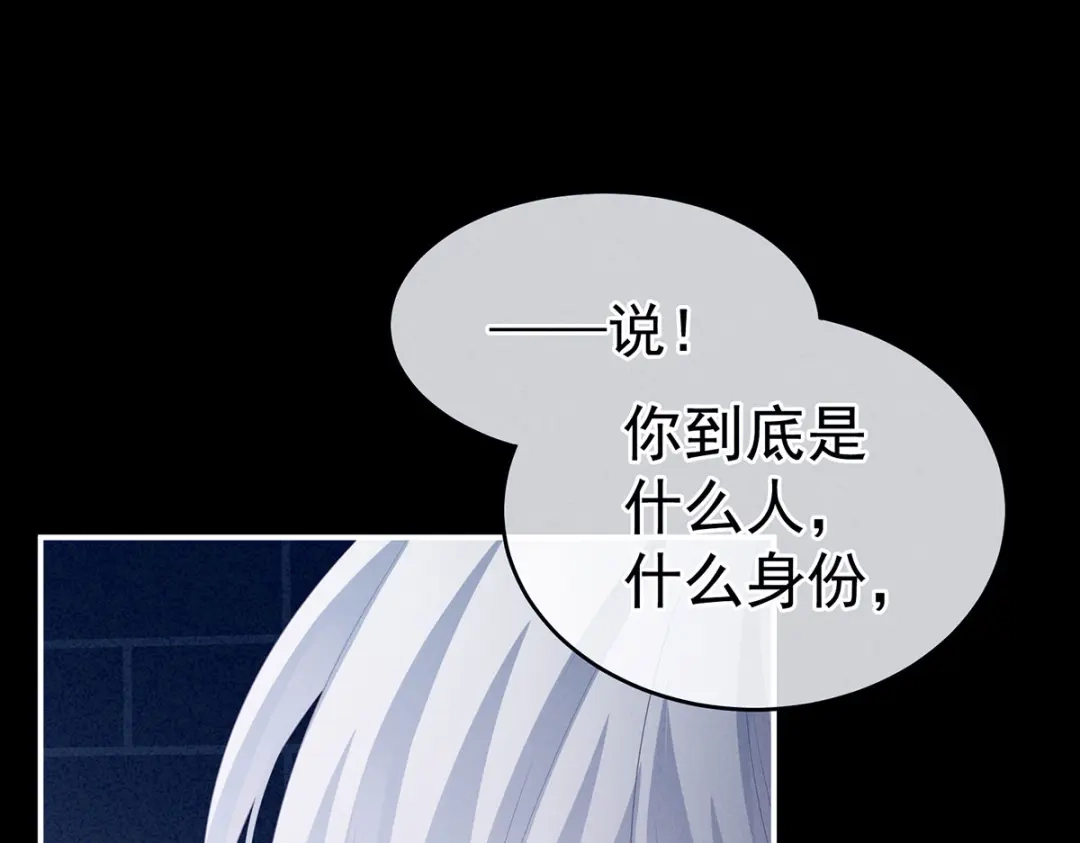 《女帝多蓝颜》第162话 拷问 第18页