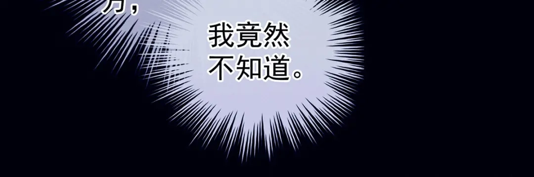《女帝多蓝颜》第162话 拷问 第12页