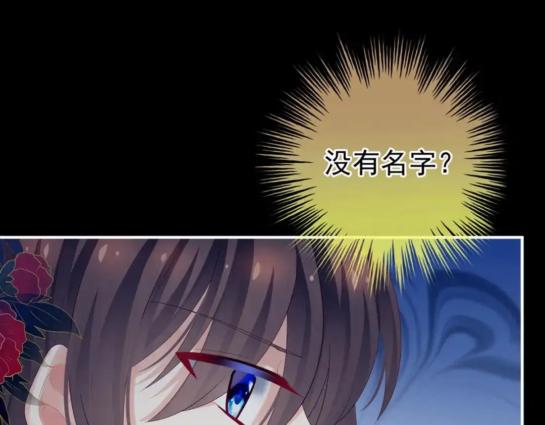 《女帝多蓝颜》第162话 拷问 第95页