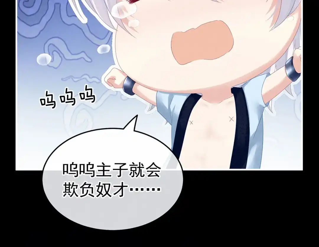《女帝多蓝颜》第162话 拷问 第63页