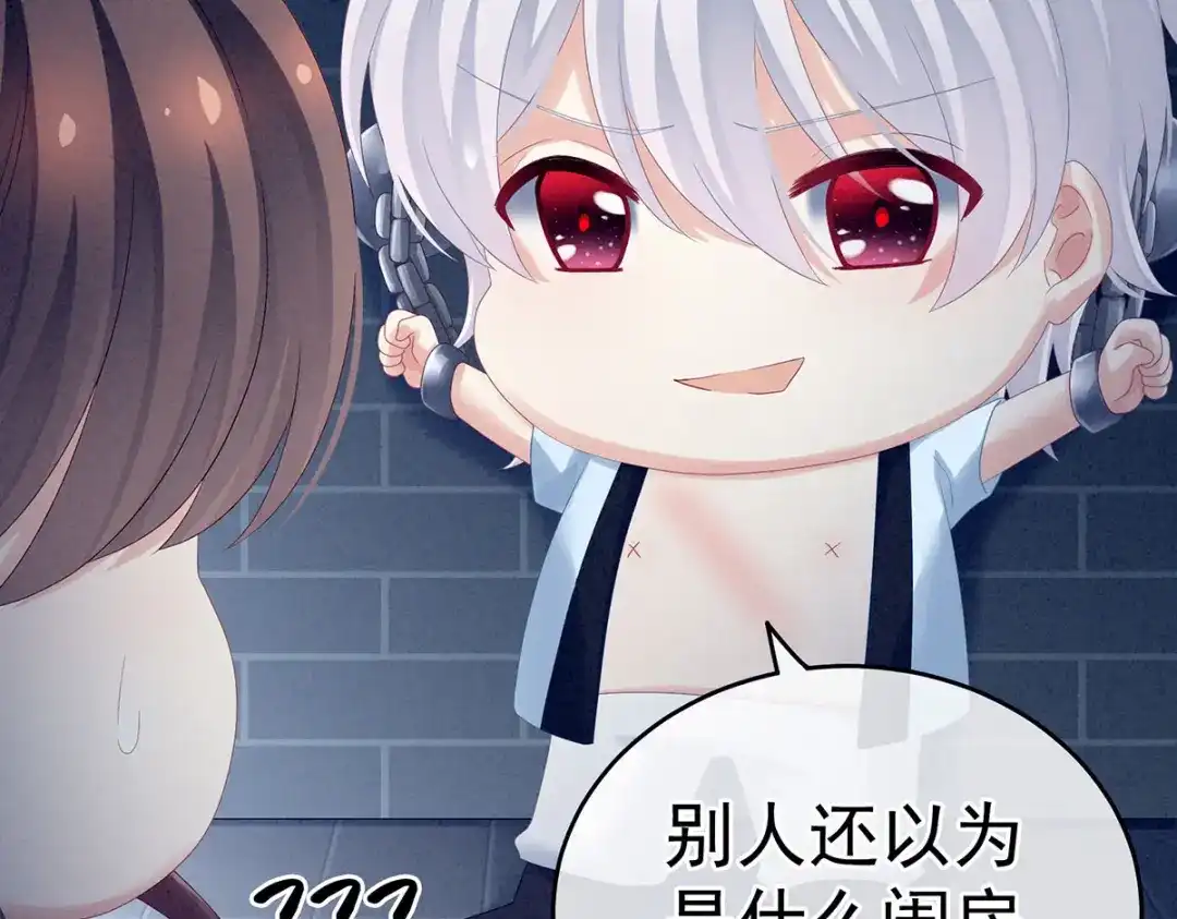 《女帝多蓝颜》第162话 拷问 第28页