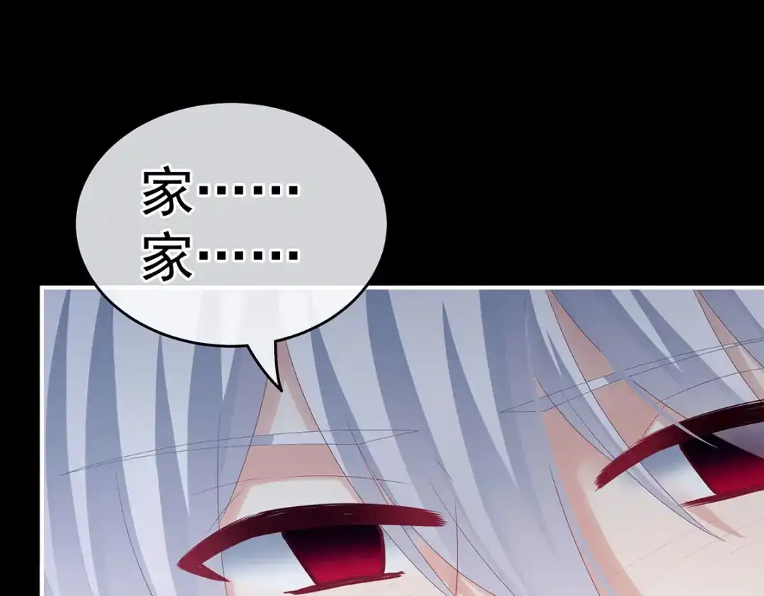 《女帝多蓝颜》第162话 拷问 第102页