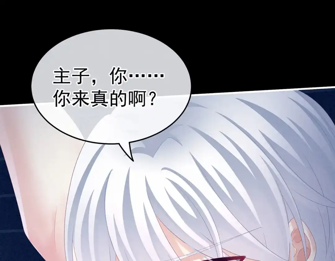 《女帝多蓝颜》第162话 拷问 第10页