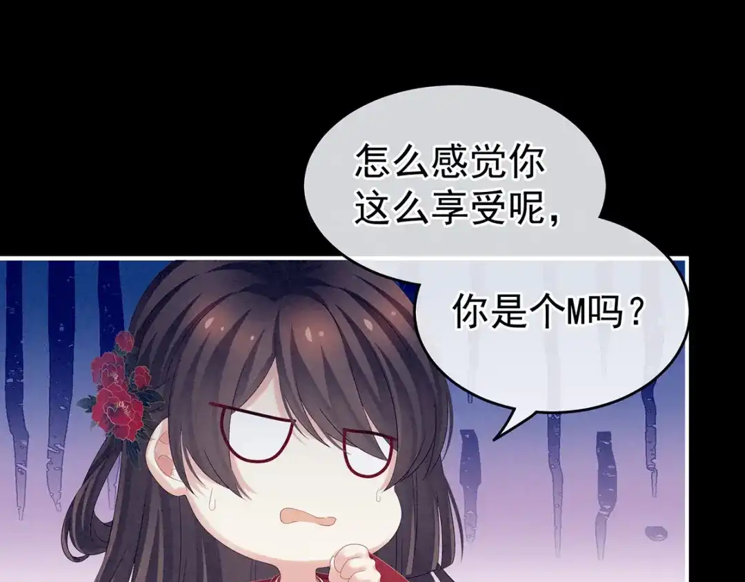 《女帝多蓝颜》第162话 拷问 第38页