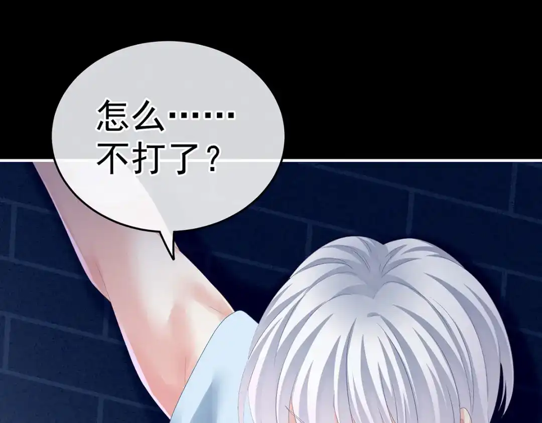 《女帝多蓝颜》第162话 拷问 第40页