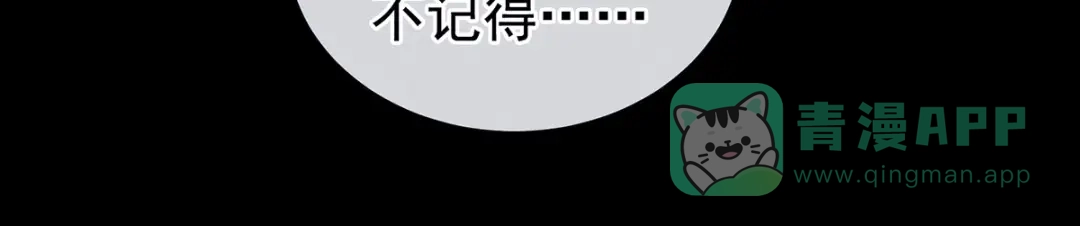《女帝多蓝颜》第162话 拷问 第56页