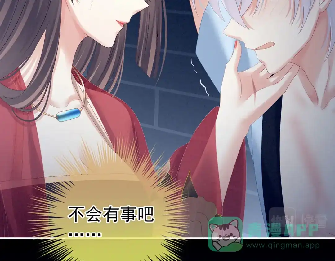 《女帝多蓝颜》第162话 拷问 第111页