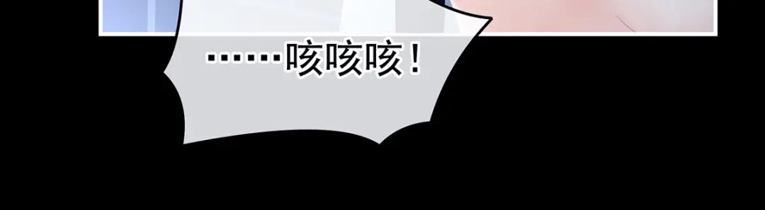《女帝多蓝颜》第162话 拷问 第83页