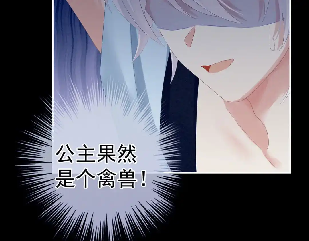 《女帝多蓝颜》第162话 拷问 第49页