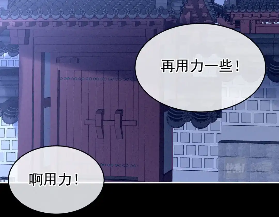《女帝多蓝颜》第162话 拷问 第34页