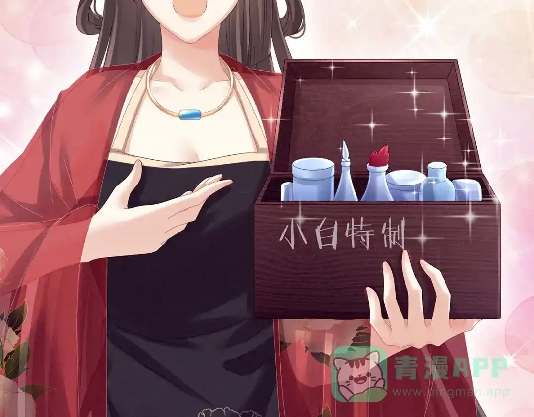 《女帝多蓝颜》第162话 拷问 第46页