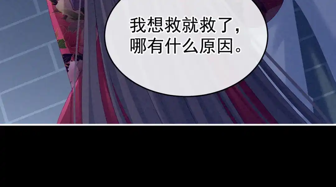 《女帝多蓝颜》第162话 拷问 第53页