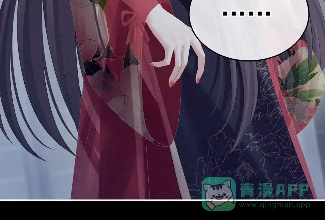 《女帝多蓝颜》第162话 拷问 第106页