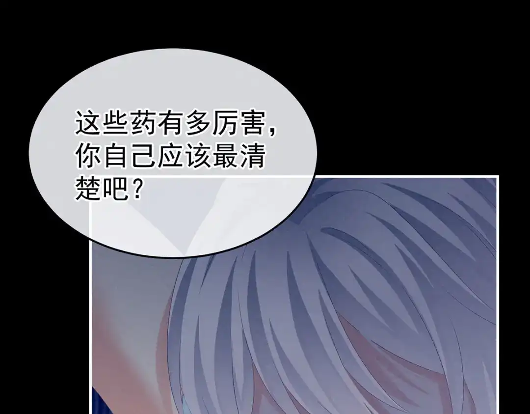 《女帝多蓝颜》第162话 拷问 第48页