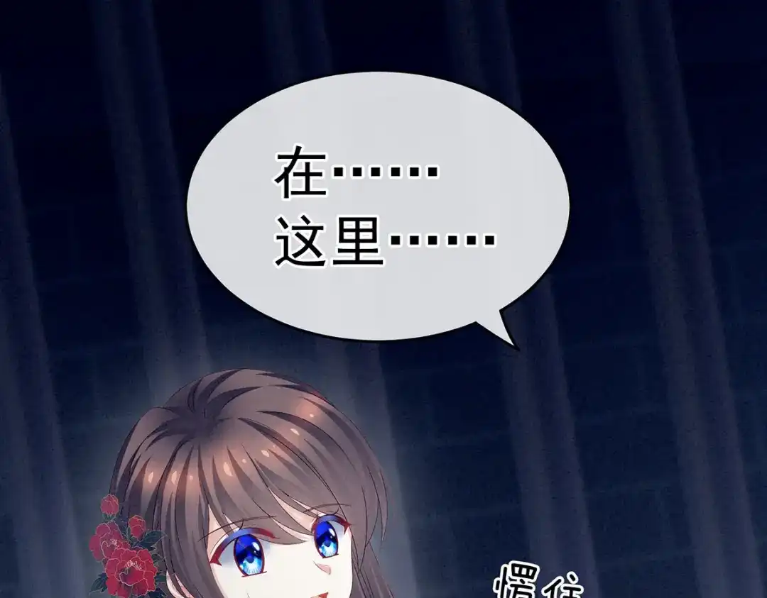 《女帝多蓝颜》第162话 拷问 第104页