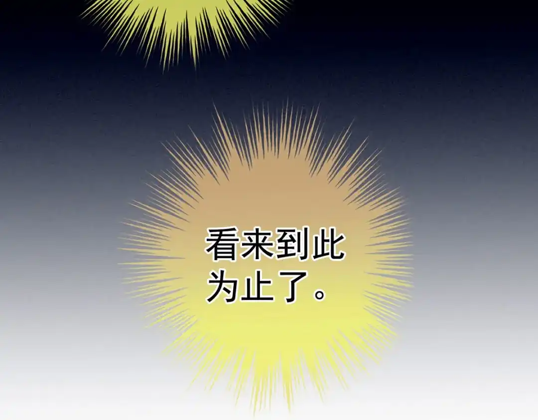 《女帝多蓝颜》第162话 拷问 第112页