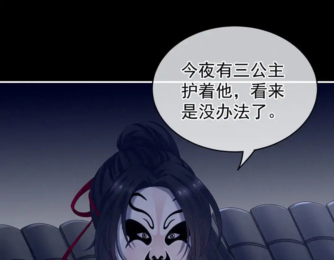 《女帝多蓝颜》第163话 姐姐好香啊 第73页