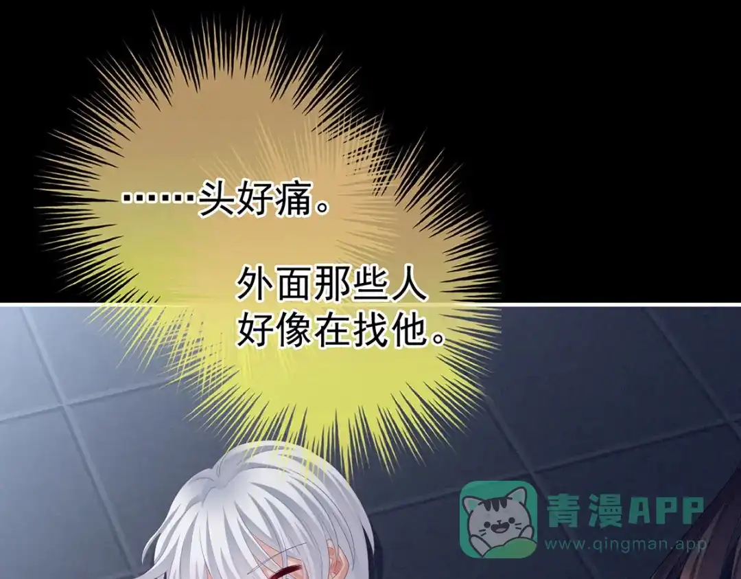 《女帝多蓝颜》第163话 姐姐好香啊 第106页