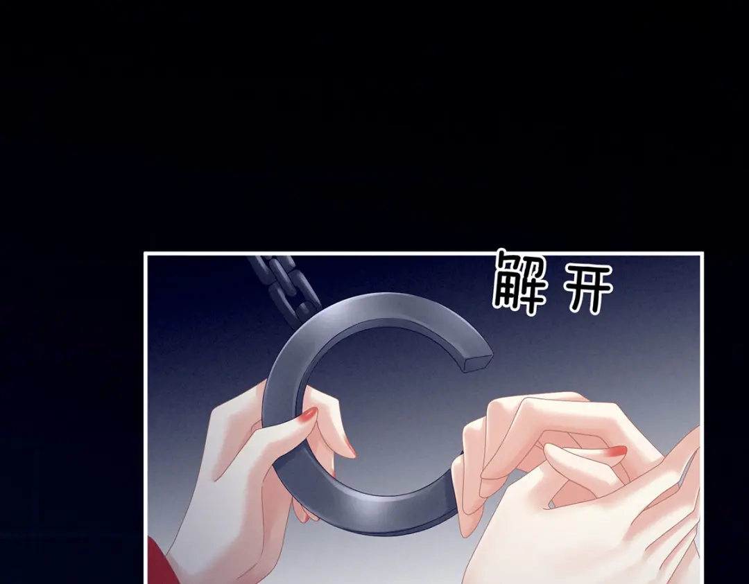 《女帝多蓝颜》第163话 姐姐好香啊 第7页