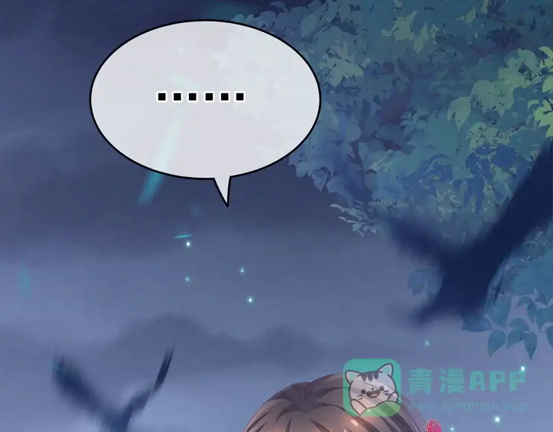 《女帝多蓝颜》第163话 姐姐好香啊 第66页