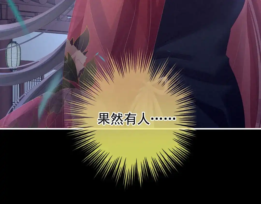 《女帝多蓝颜》第163话 姐姐好香啊 第68页