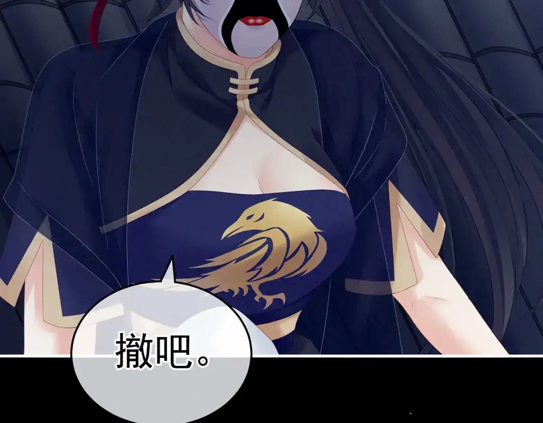 《女帝多蓝颜》第163话 姐姐好香啊 第74页