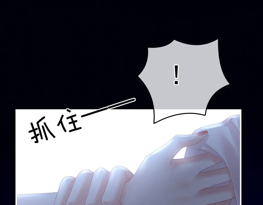 《女帝多蓝颜》第163话 姐姐好香啊 第92页
