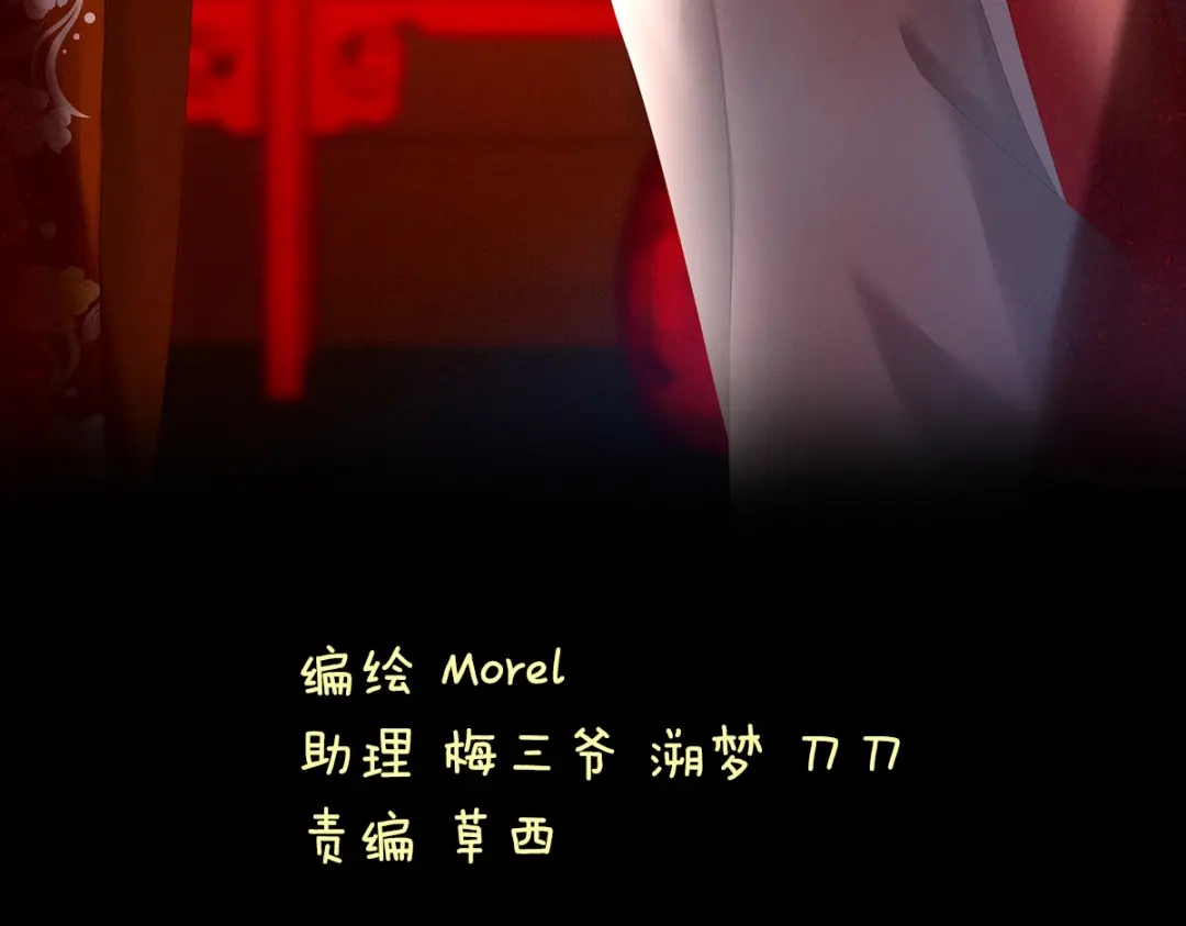 《女帝多蓝颜》第163话 姐姐好香啊 第3页