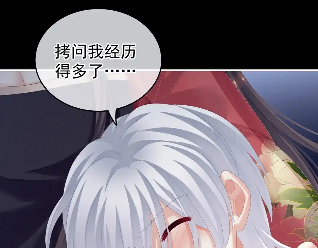《女帝多蓝颜》第163话 姐姐好香啊 第97页