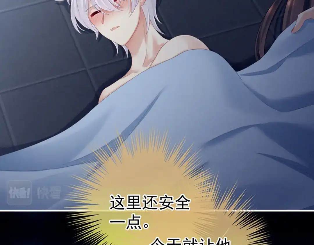 《女帝多蓝颜》第163话 姐姐好香啊 第107页