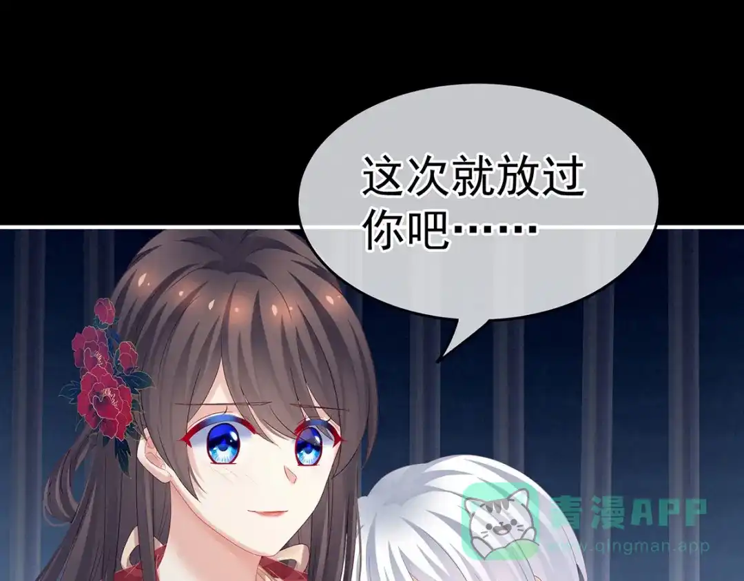 《女帝多蓝颜》第163话 姐姐好香啊 第36页