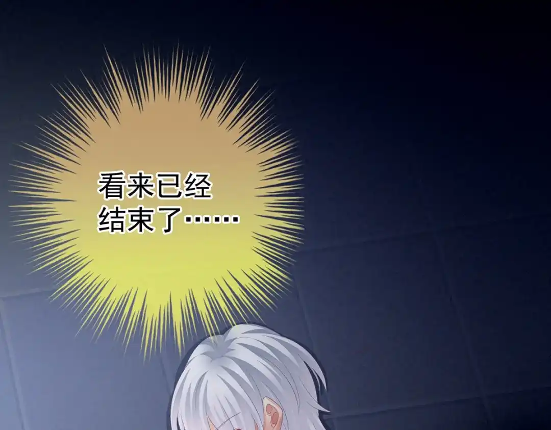《女帝多蓝颜》第163话 姐姐好香啊 第80页