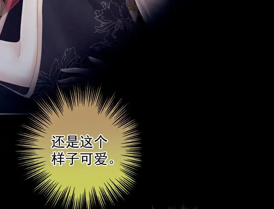 《女帝多蓝颜》第163话 姐姐好香啊 第102页
