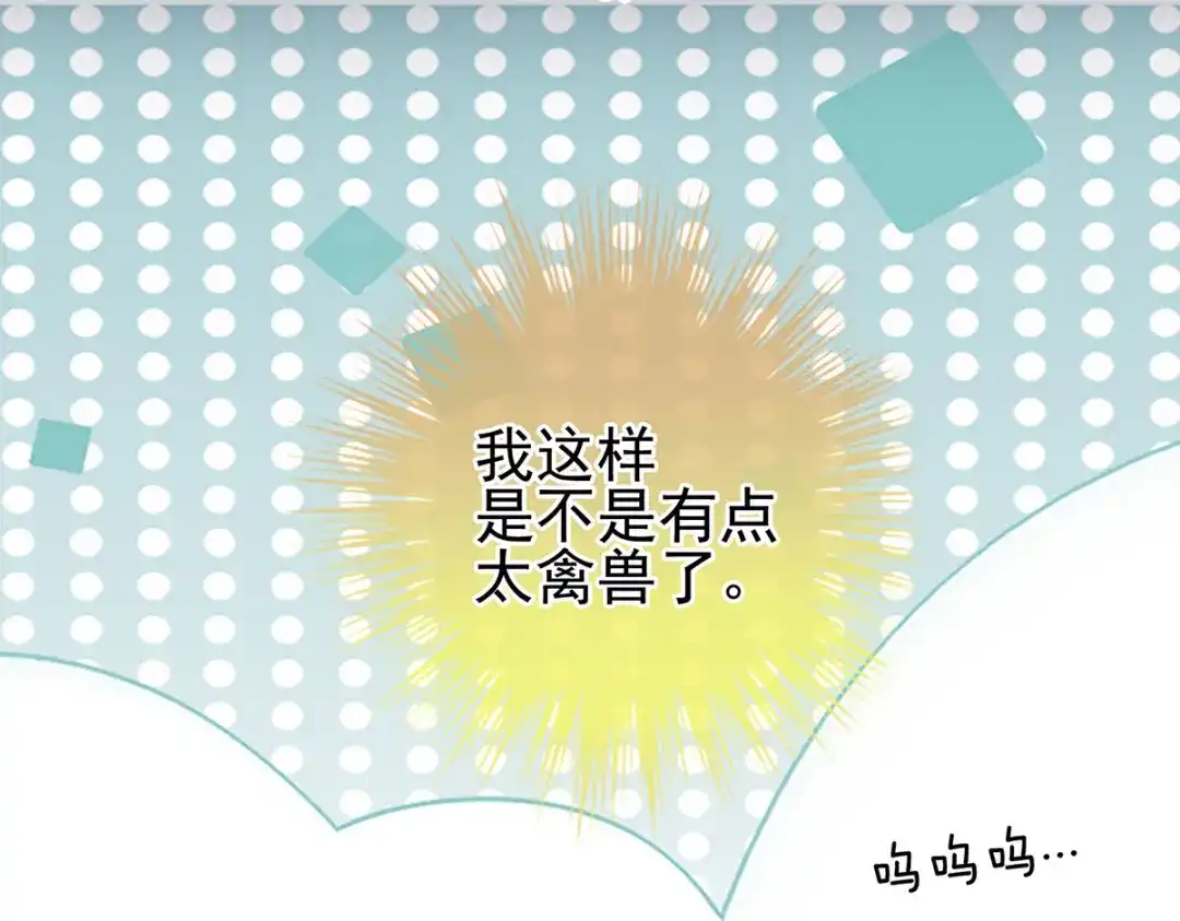 《女帝多蓝颜》第163话 姐姐好香啊 第89页
