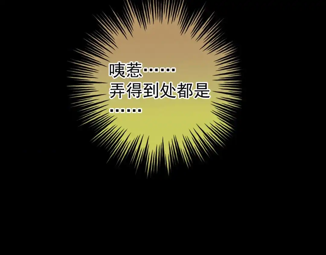 《女帝多蓝颜》第163话 姐姐好香啊 第87页