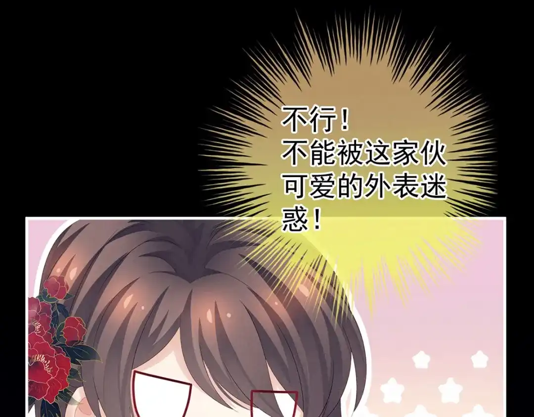 《女帝多蓝颜》第163话 姐姐好香啊 第30页