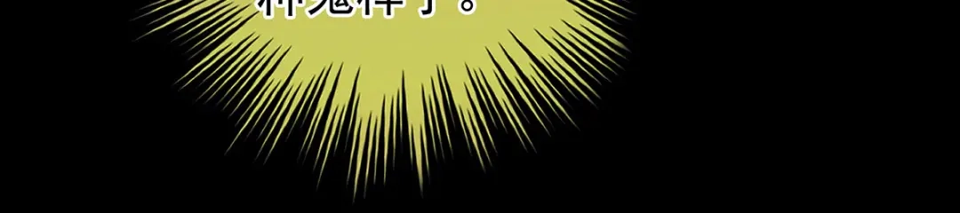 《女帝多蓝颜》第163话 姐姐好香啊 第105页