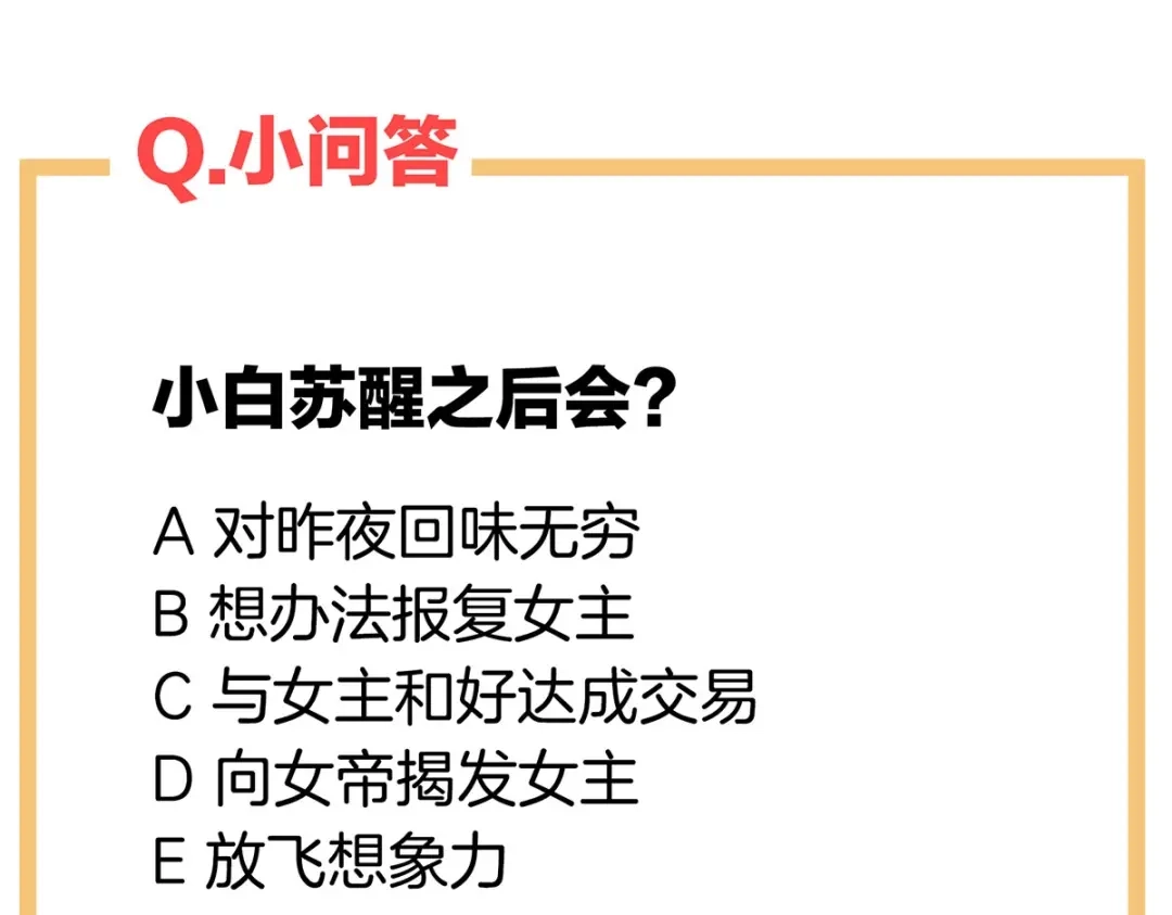 《女帝多蓝颜》第163话 姐姐好香啊 第114页