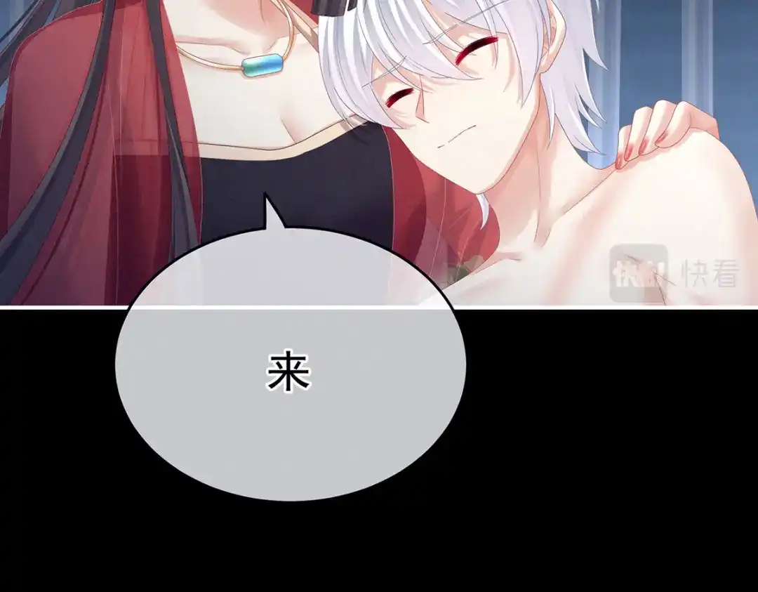 《女帝多蓝颜》第163话 姐姐好香啊 第37页