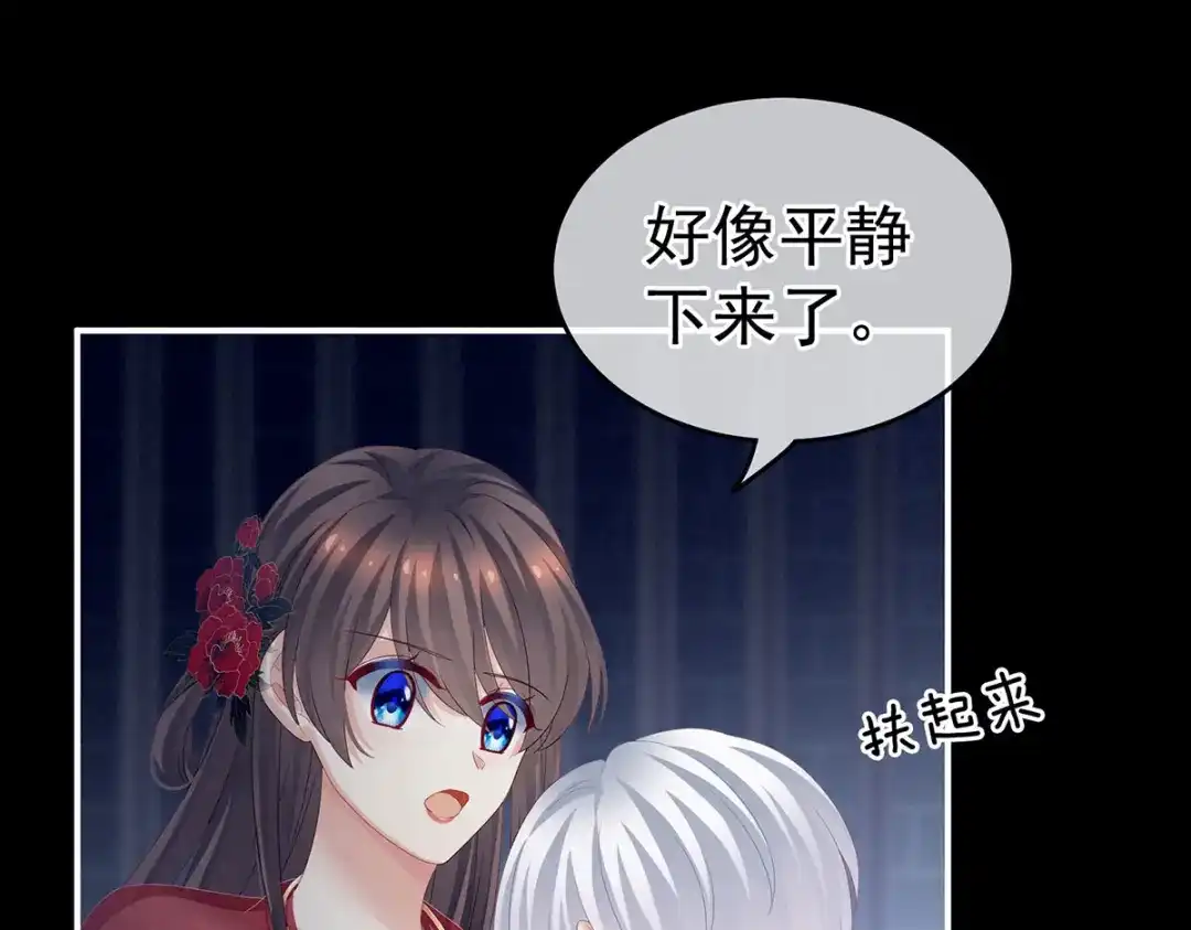 《女帝多蓝颜》第163话 姐姐好香啊 第83页