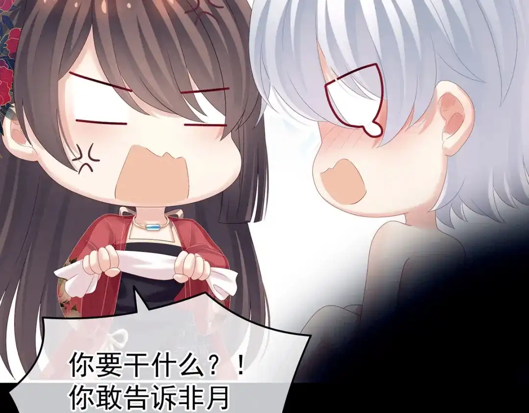 《女帝多蓝颜》第163话 姐姐好香啊 第95页