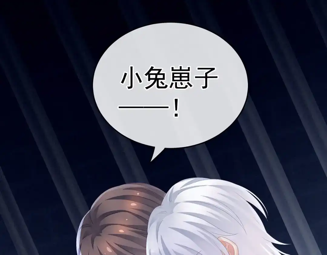 《女帝多蓝颜》第163话 姐姐好香啊 第20页