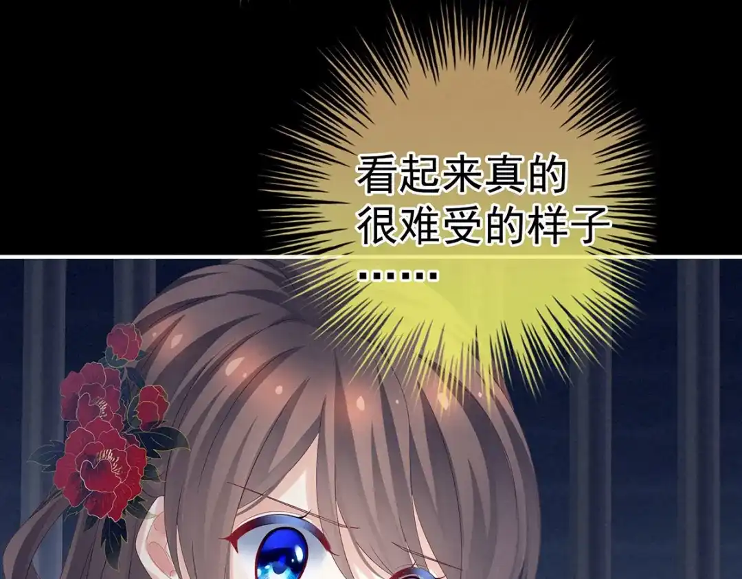 《女帝多蓝颜》第163话 姐姐好香啊 第28页