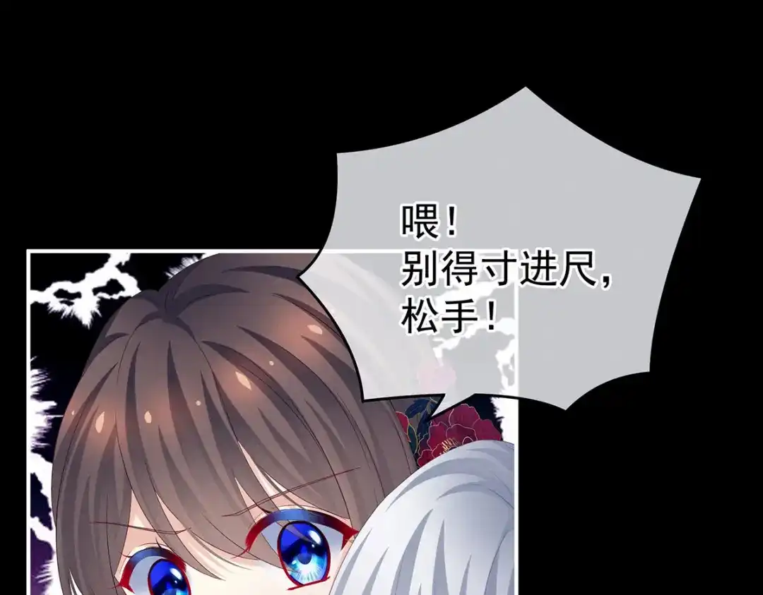 《女帝多蓝颜》第163话 姐姐好香啊 第48页