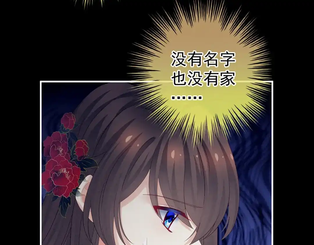 《女帝多蓝颜》第163话 姐姐好香啊 第103页