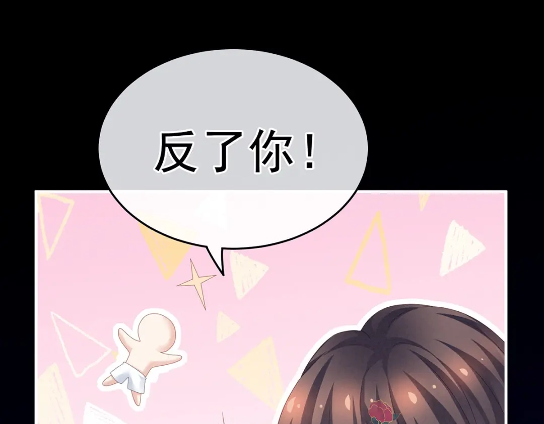 《女帝多蓝颜》第163话 姐姐好香啊 第23页