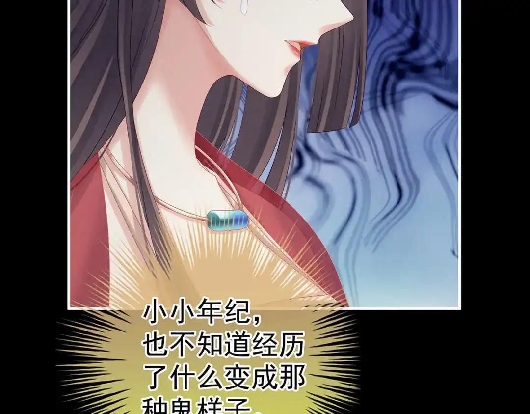 《女帝多蓝颜》第163话 姐姐好香啊 第104页