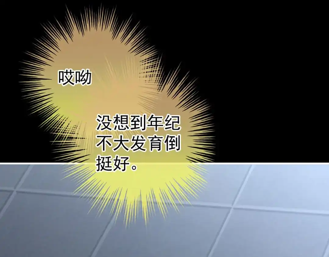 《女帝多蓝颜》第163话 姐姐好香啊 第42页