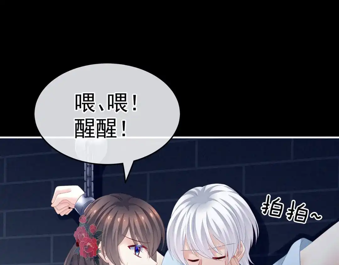 《女帝多蓝颜》第163话 姐姐好香啊 第5页
