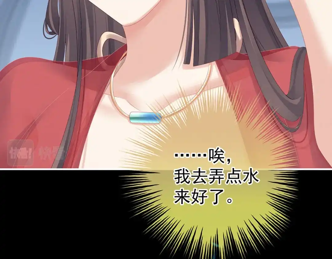 《女帝多蓝颜》第163话 姐姐好香啊 第60页